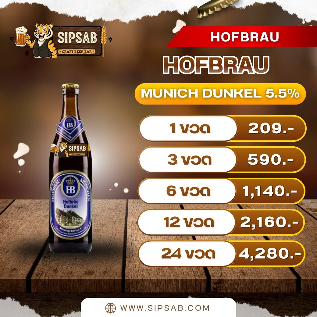 HOFBRAU | DUNKEL - Image 2