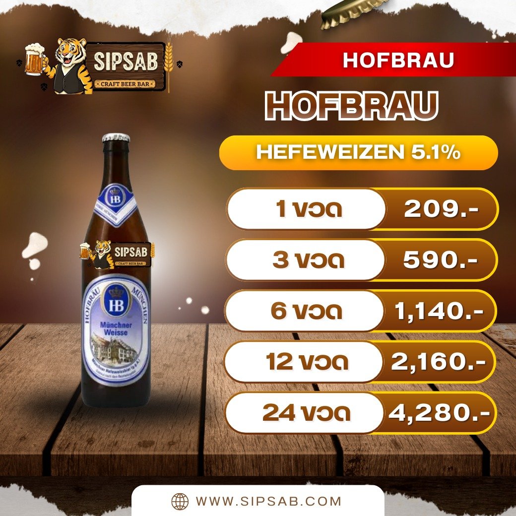 HOFBRAU | MUNCHNER WEISSE - Image 2