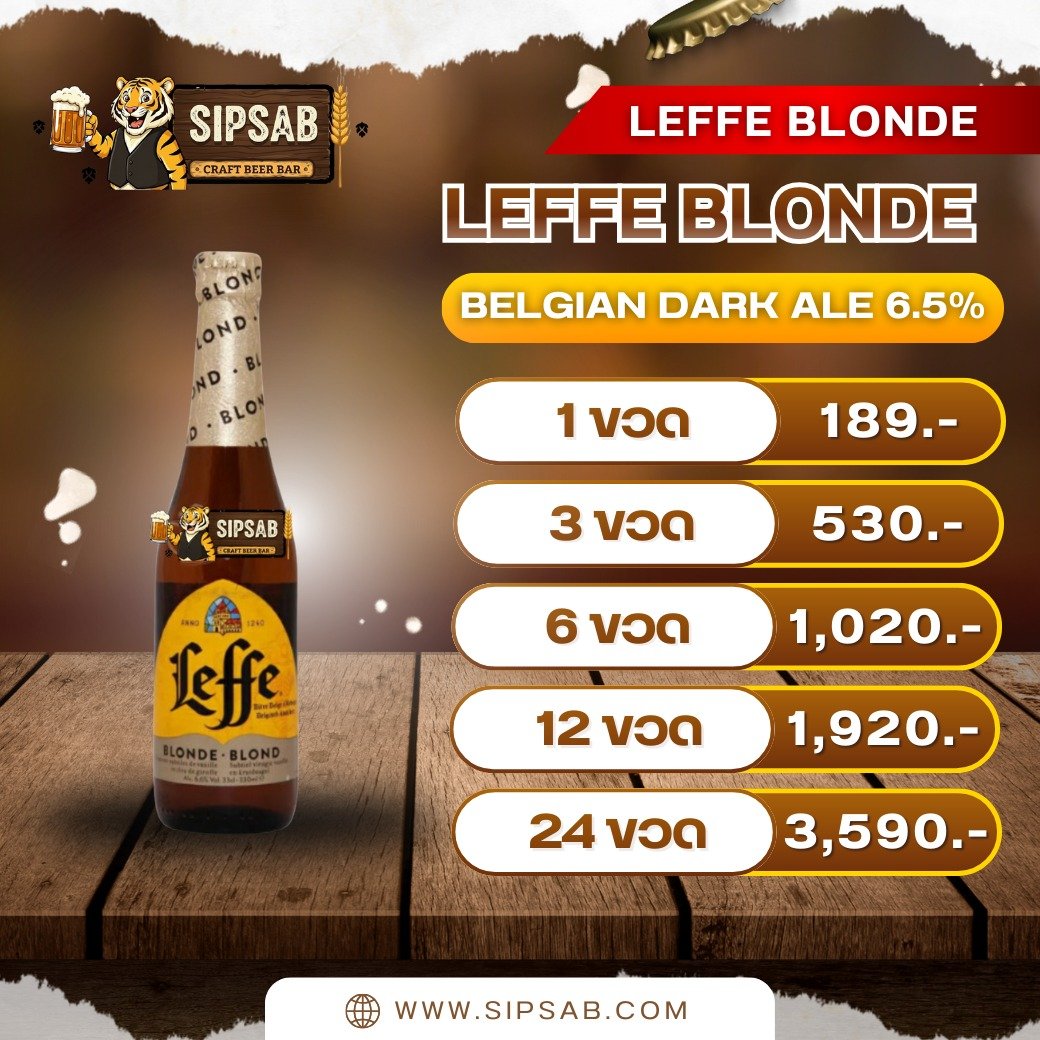 LEFFE | BLONDE BROWN - Image 2