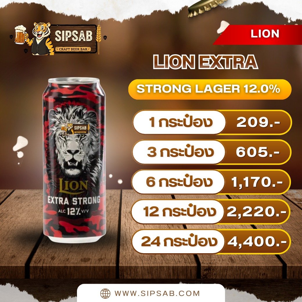 LION | EXTRA STRONG - Image 2