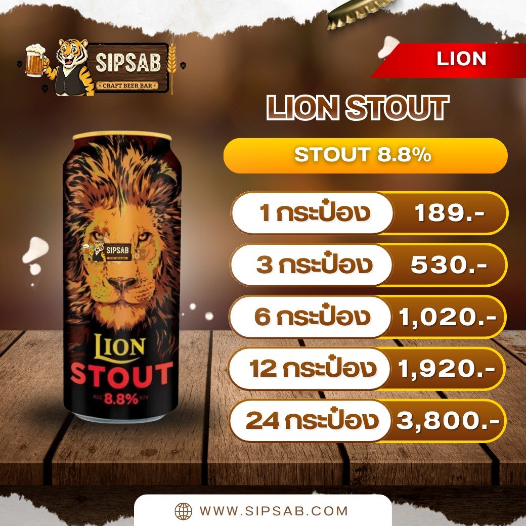 LION | STOUT - Image 2