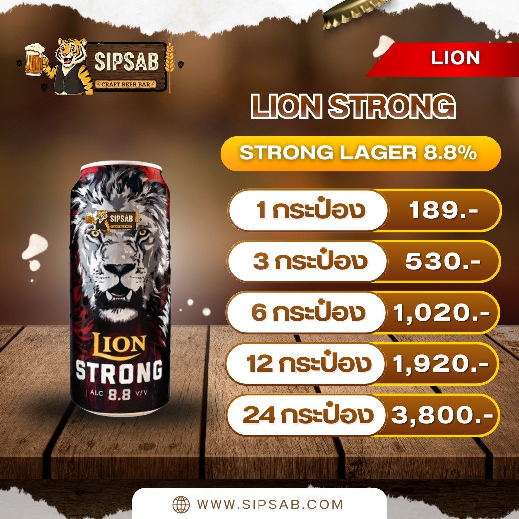 LION | STRONG STRONG LAGER - Image 2