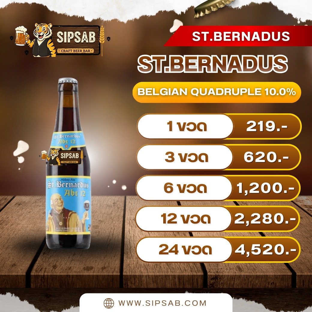 ST. | BERNADUS ABT 12 - Image 2