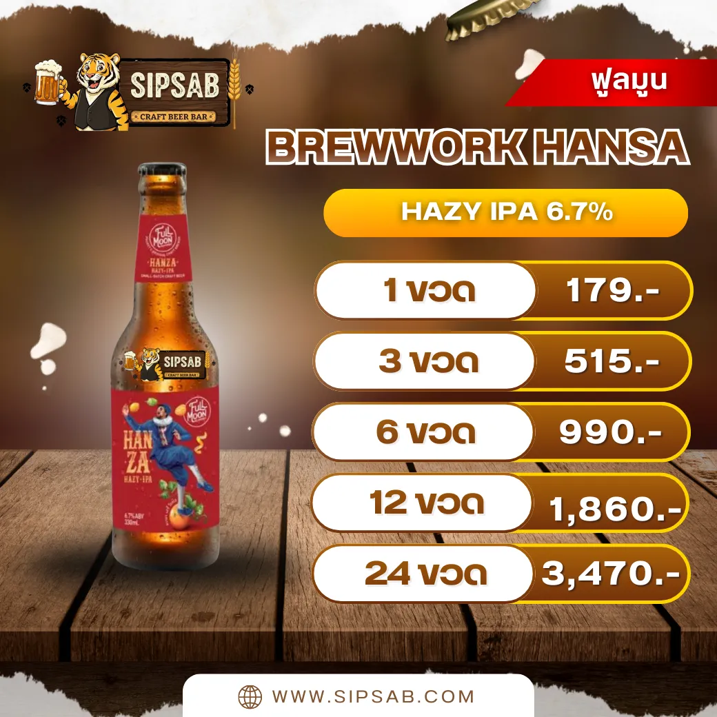 หรรษา | FULL MOON BREWWORK HANSA HAZY IPA - Image 2