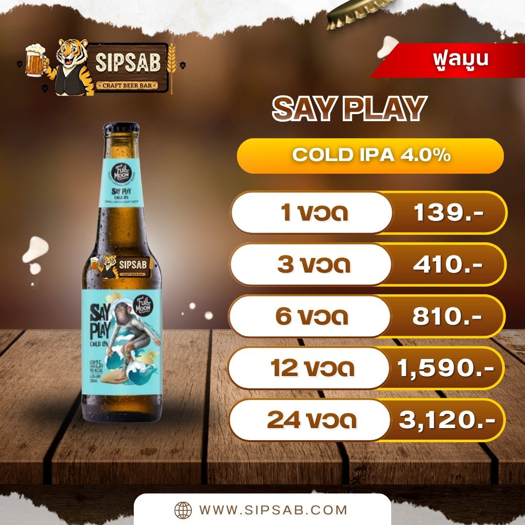 เสเพล | FULLMOON | SAY PLAY COLD IPA - Image 2