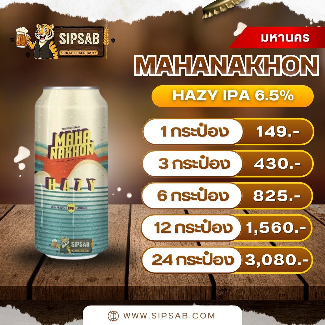 มหานคร MAHANAKORN | HAZY IPA - Image 2