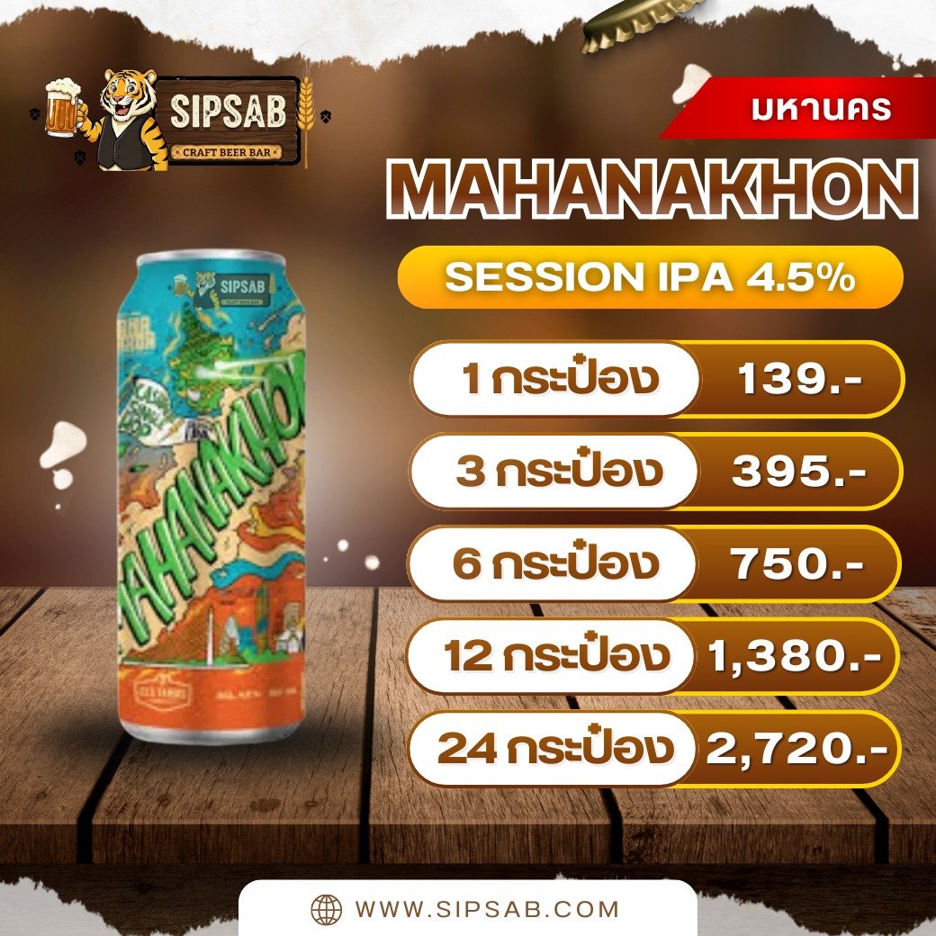 มหานคร MAHANAKORN | SESSION IPA - Image 2