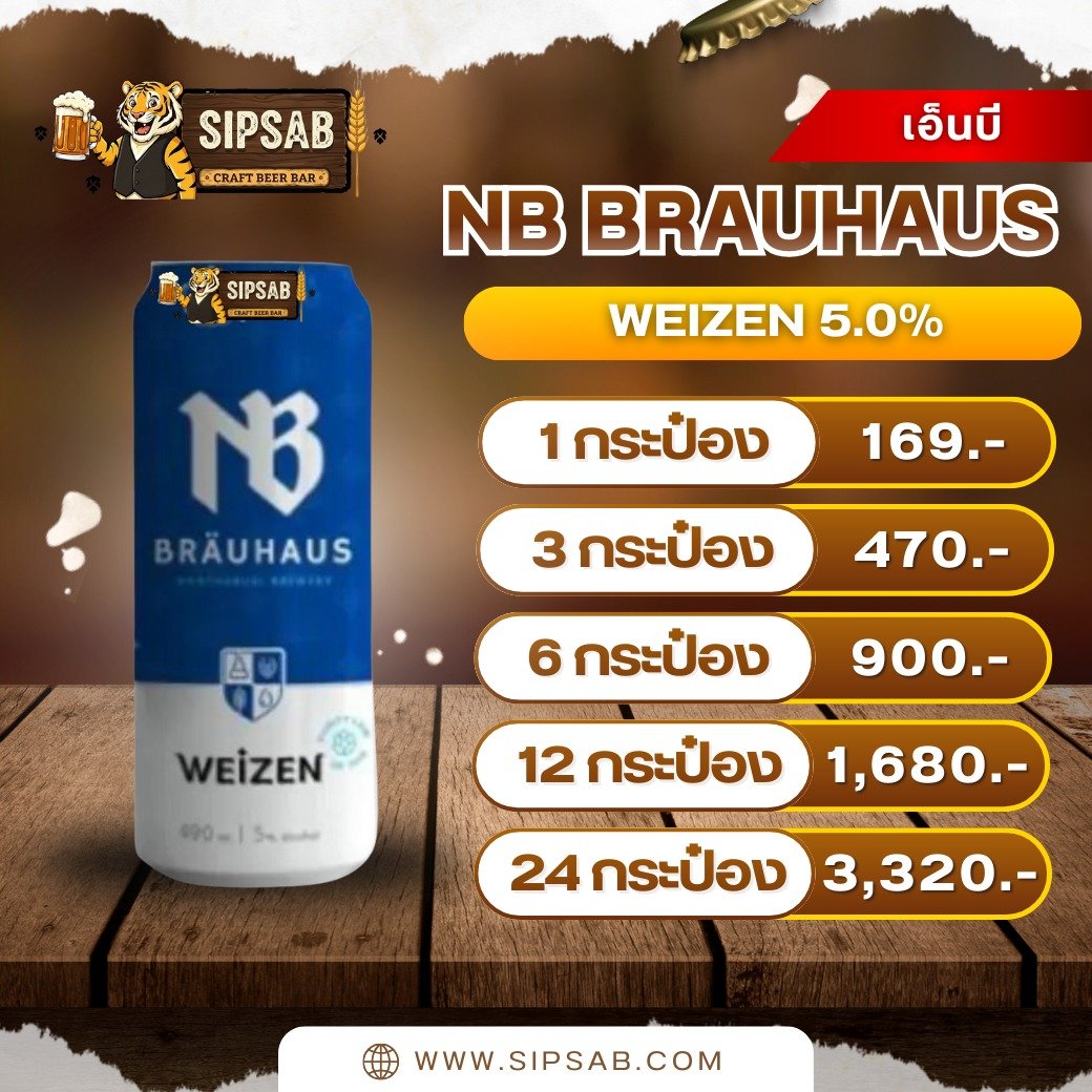เอ็นบี | NB BRAUHAUS WEIZEN - Image 2