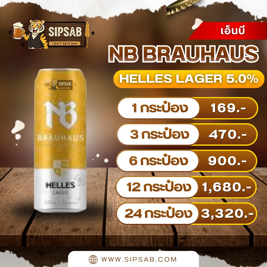 เอ็นบี | NB BRAUHAUS HELLES LAGER - Image 2