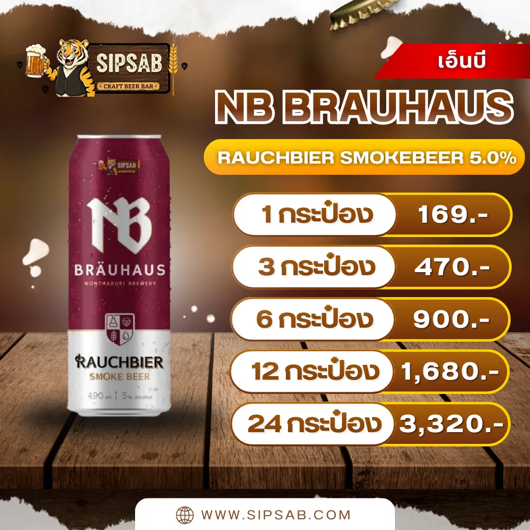 เอ็นบี | NB BRAUHAUS RAUCHBIER SMOKEBEER - Image 2
